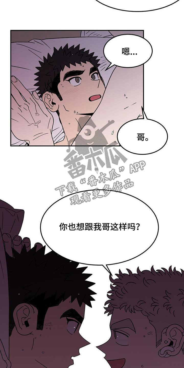 玩世不恭画家漫画,第22章：可爱1图