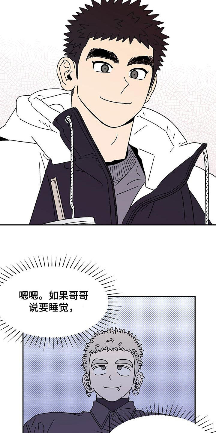 玩世不恭的幽默漫画,第29章：没谈过恋爱1图