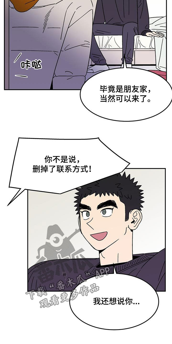 玩世不恭的文案漫画,第25章：客人2图