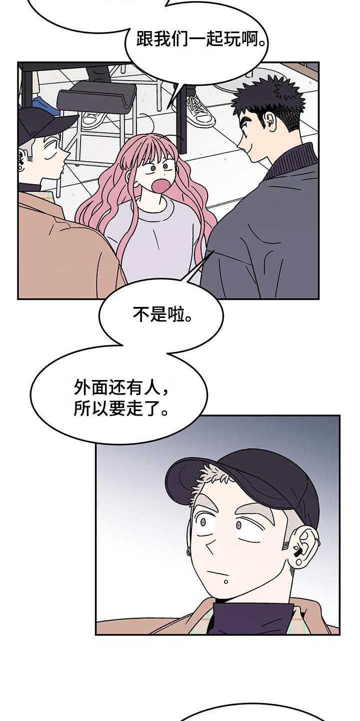 玩世不恭广播剧漫画,第11章：提前离场1图