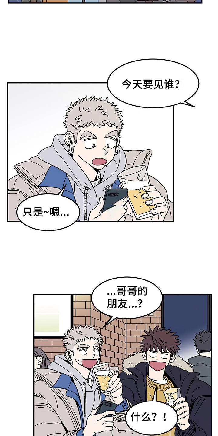 玩世不恭的人儿漫画,第4章：爽快答应1图