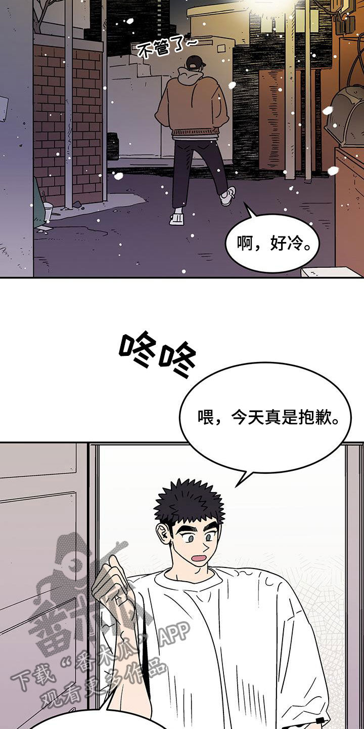 玩世不恭的态度漫画,第31章：下次再来1图