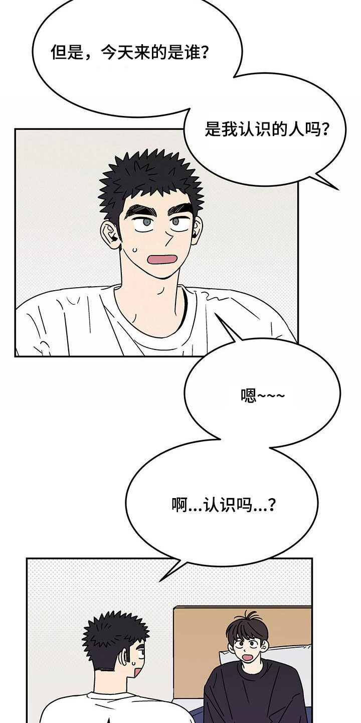 玩世不恭刘德华原版漫画,第31章：下次再来2图