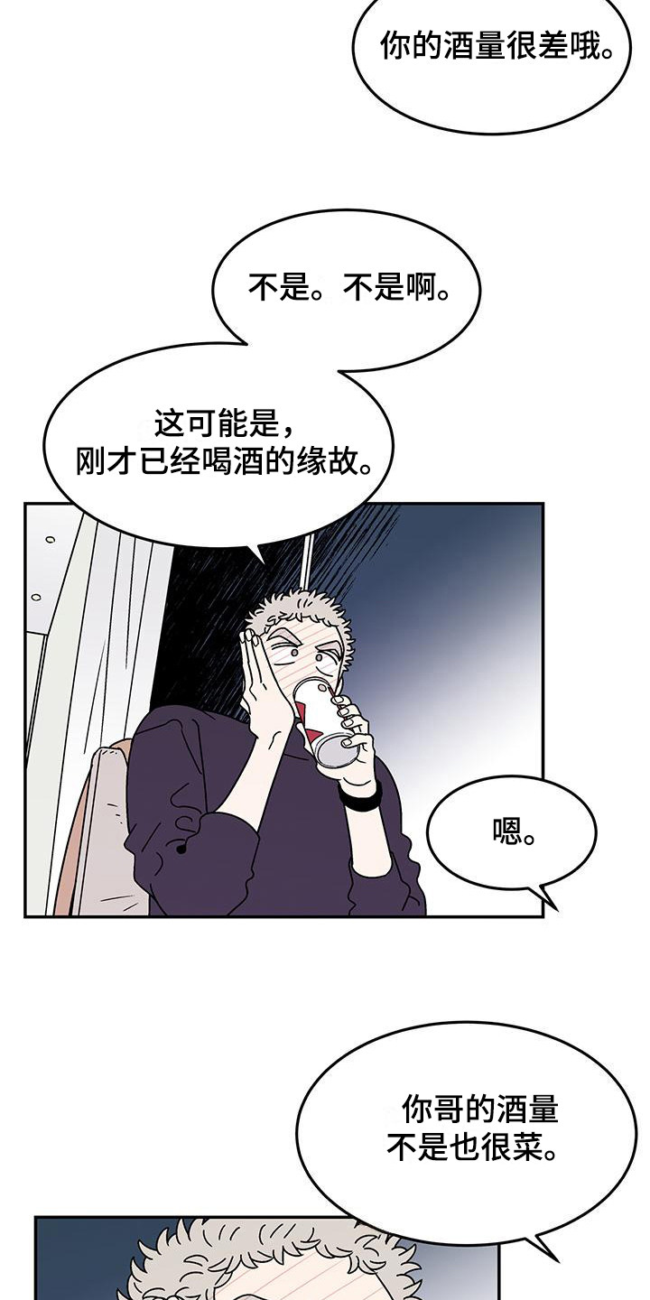 玩世不恭的牛仔漫画,第12章：一模一样1图