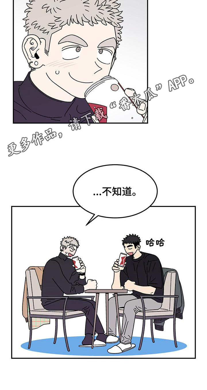 玩世不恭形象漫画,第12章：一模一样1图