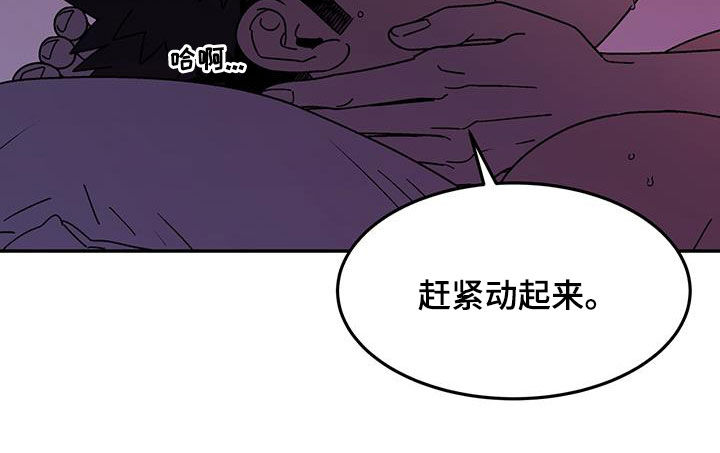 玩世不恭画家漫画,第22章：可爱1图