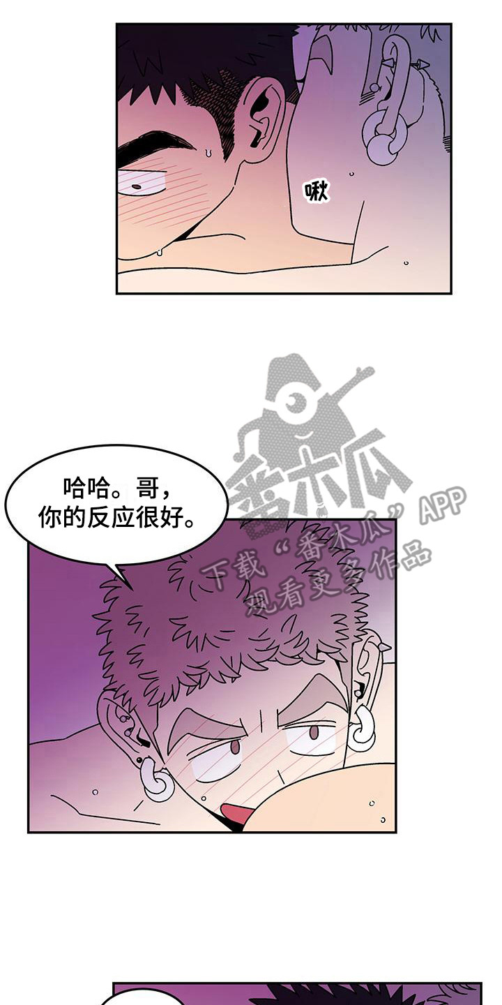 桀骜不驯漫画,第7章：很开心 1图