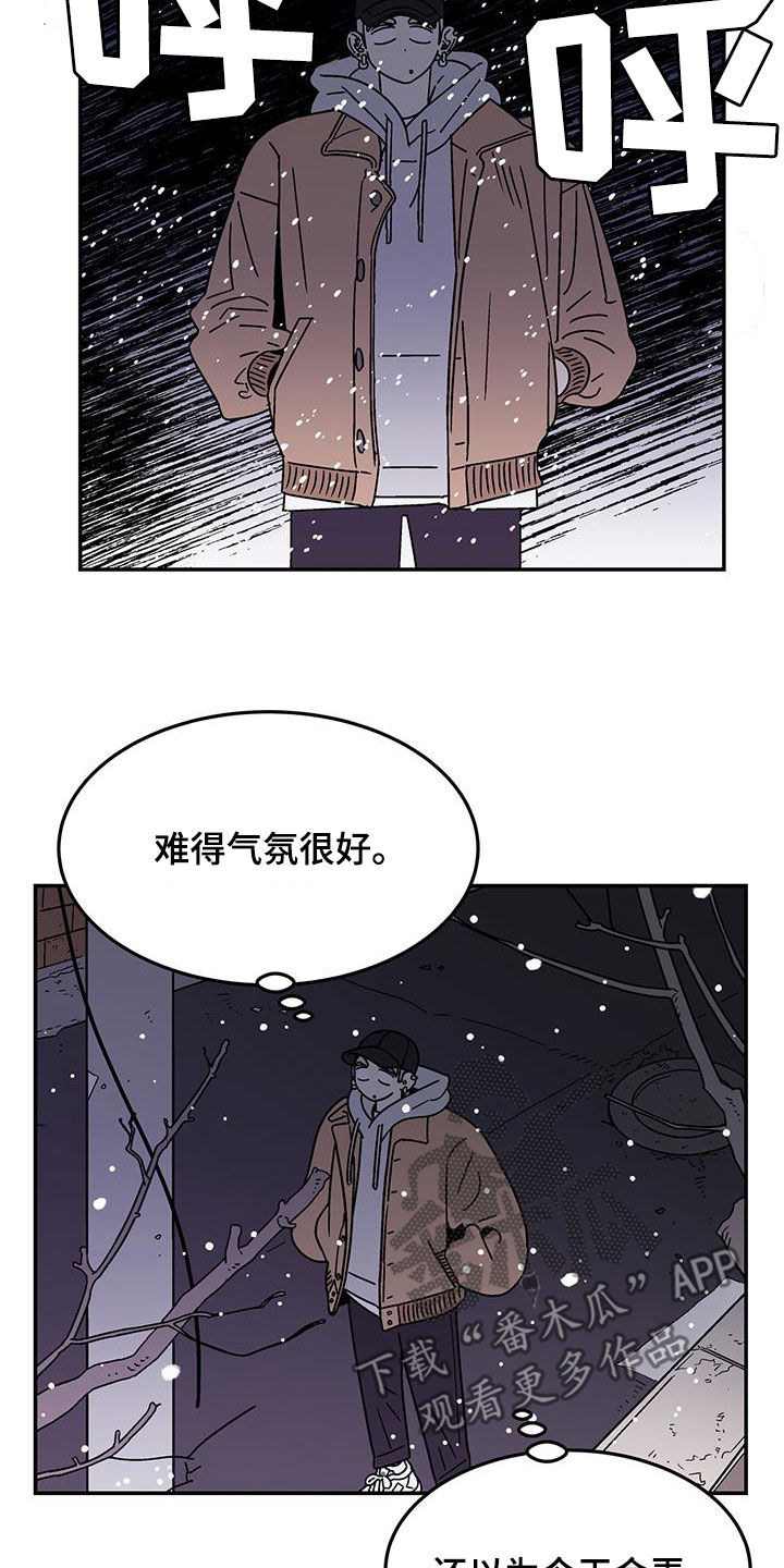 玩世不恭意思漫画,第31章：下次再来1图