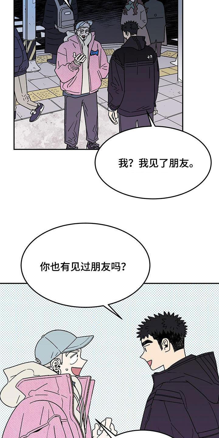 玩世不恭1107漫画,第34章：粘人2图