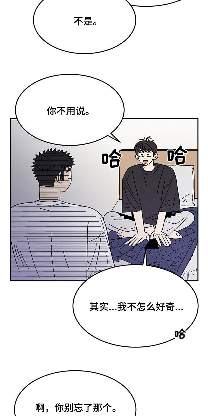 玩世不恭刘德华原版漫画,第31章：下次再来2图