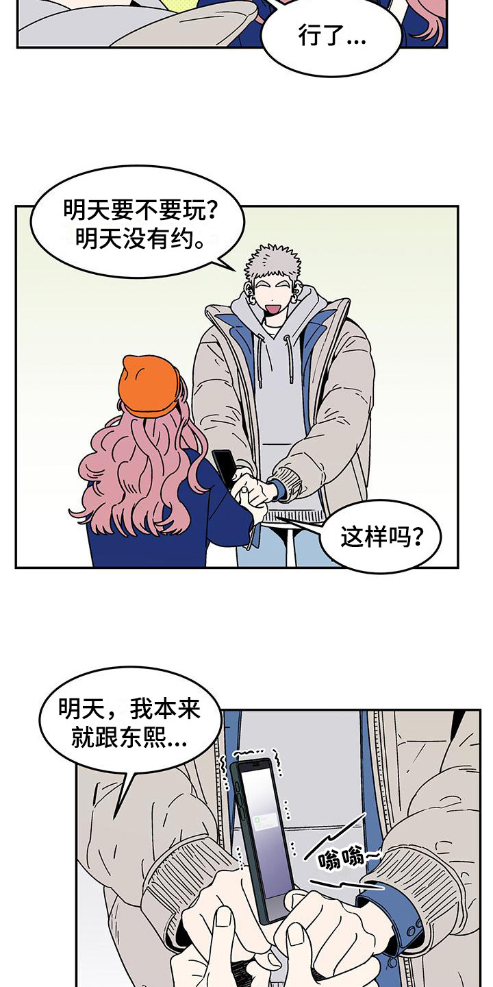 玩世不恭的彬哥漫画,第5章：连声应允1图