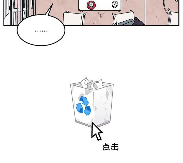 玩世不恭三道小说免费阅读漫画,第16章：吃完再丢2图