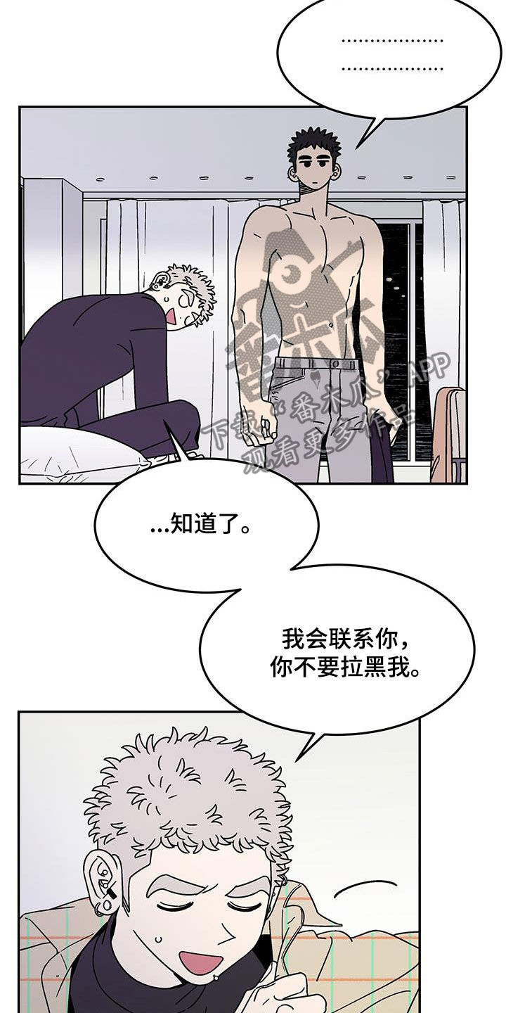 玩世不恭漫画漫画,第15章：该结束了1图