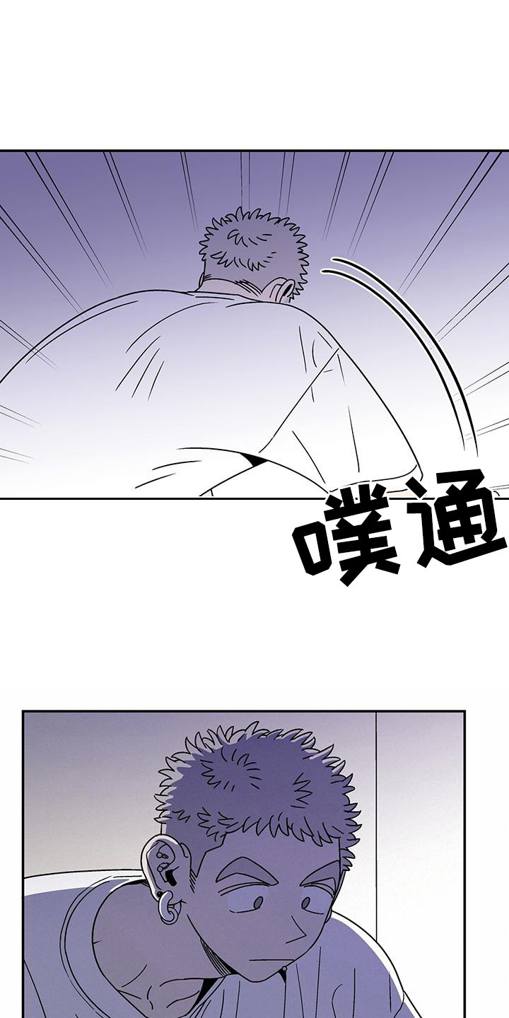 玩世不恭漫画,第6章：不简单 1图