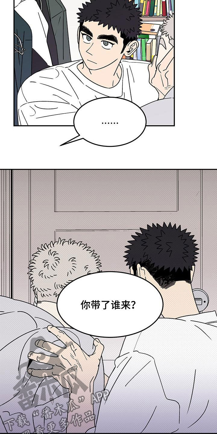 玩世不恭的表情绘画漫画,第30章：室友1图