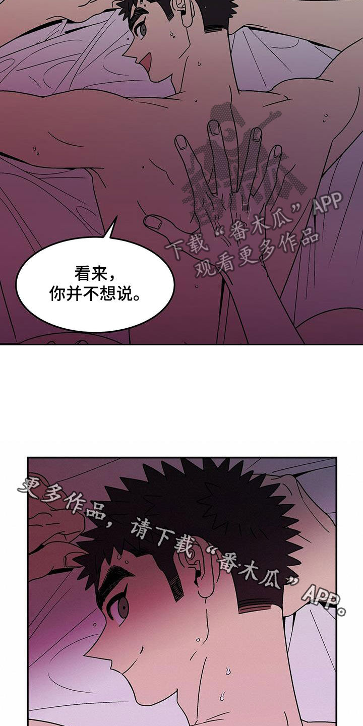玩世不恭漫画,第20章：不喜欢快的1图