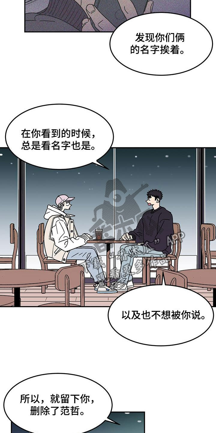 玩世不恭自嘲的句子漫画,第18章：选择1图