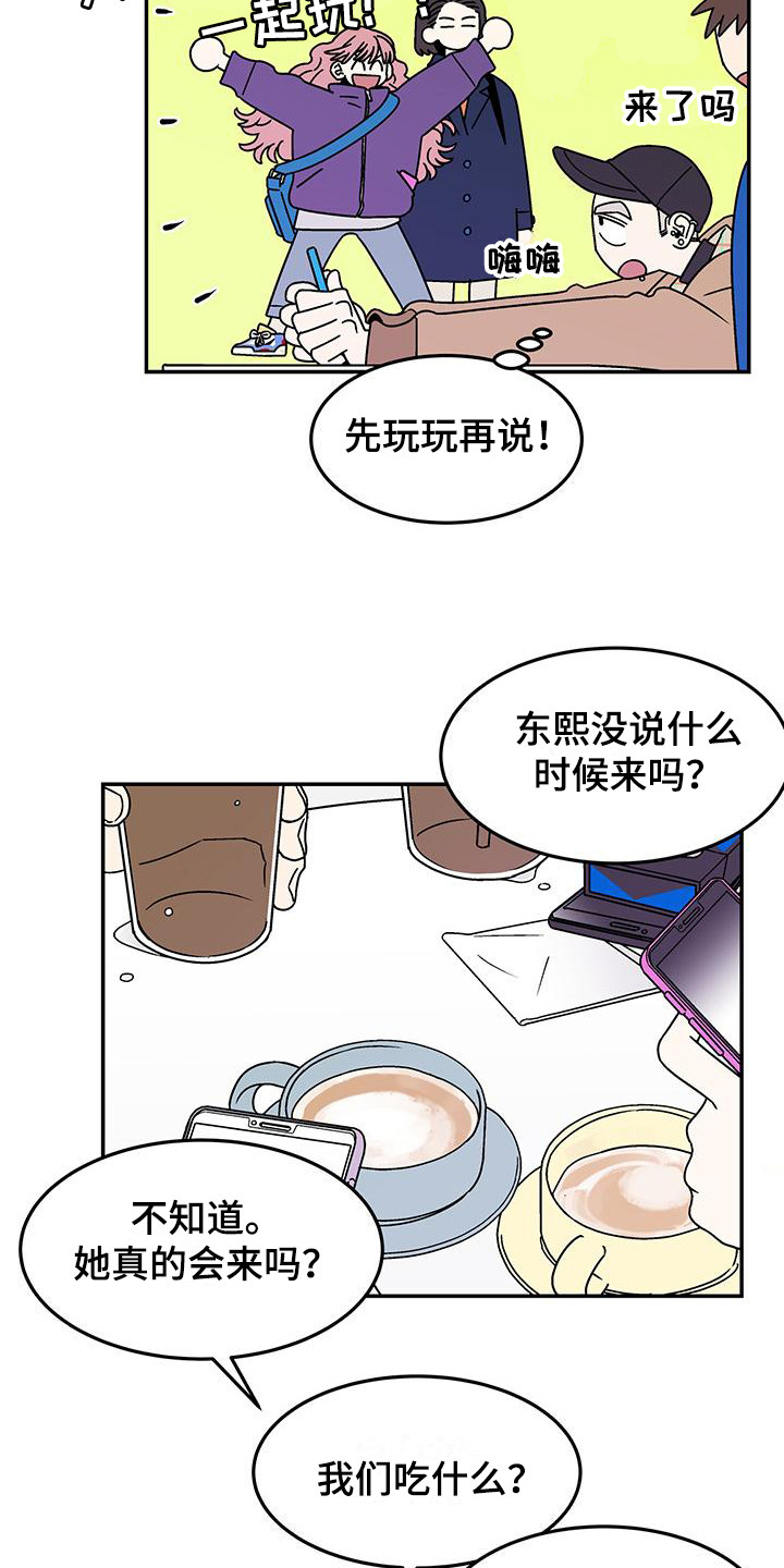 之类的成语漫画,第9章：已读不回1图