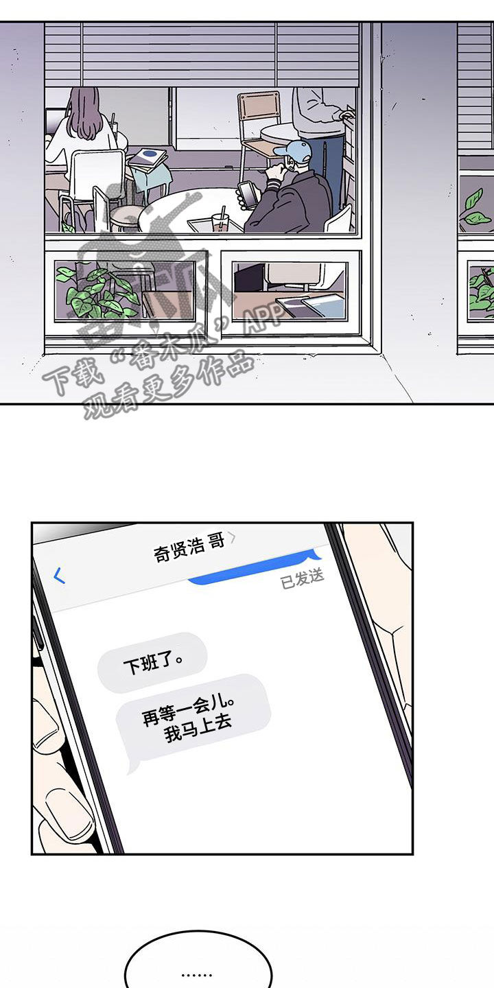 玩世不恭的人真实性格漫画,第28章：正式交往是什么1图