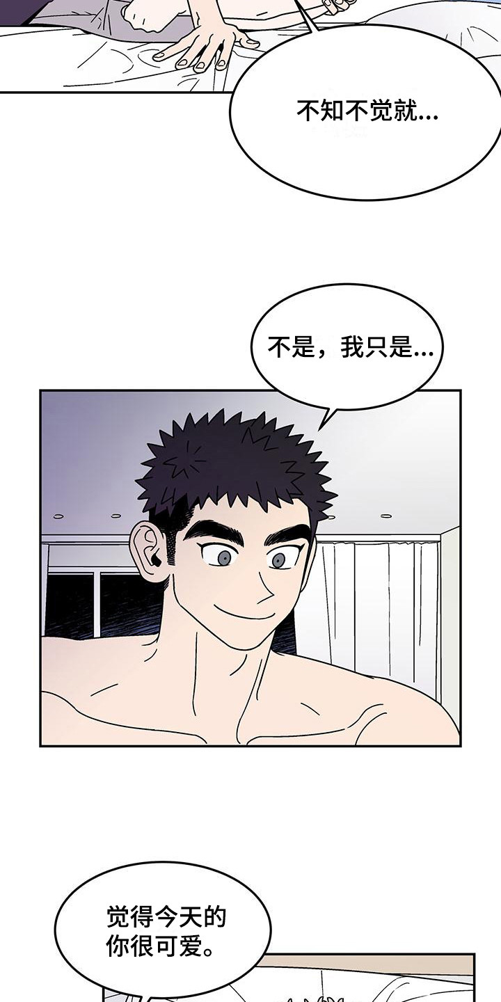 玩世不恭动漫男图片漫画,第13章：疑问  1图