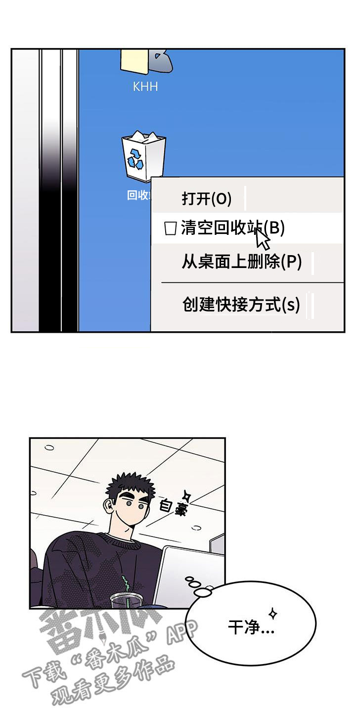 玩世不恭三道小说免费阅读漫画,第16章：吃完再丢1图