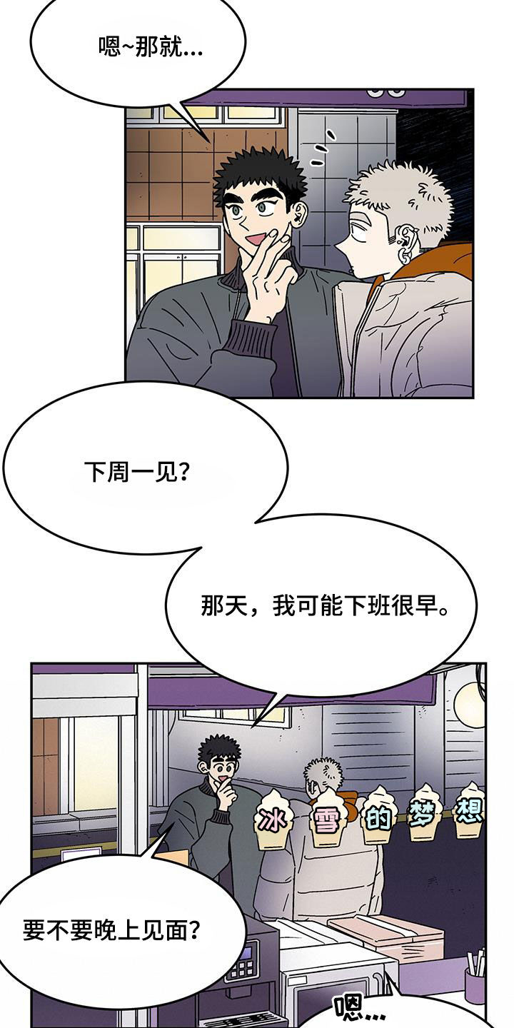 玩世不恭男主漫画,第28章：正式交往是什么1图