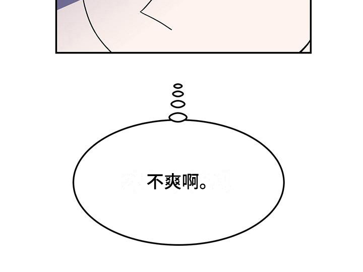 玩世不恭画家漫画,第12章：一模一样2图