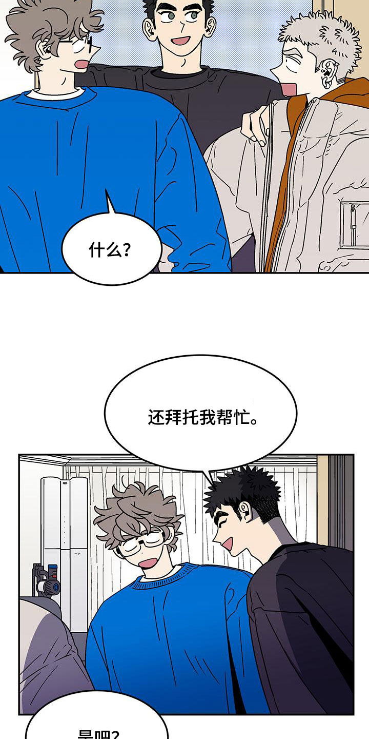 玩世不恭的小少爷小说推荐完结漫画,第26章：全家福2图