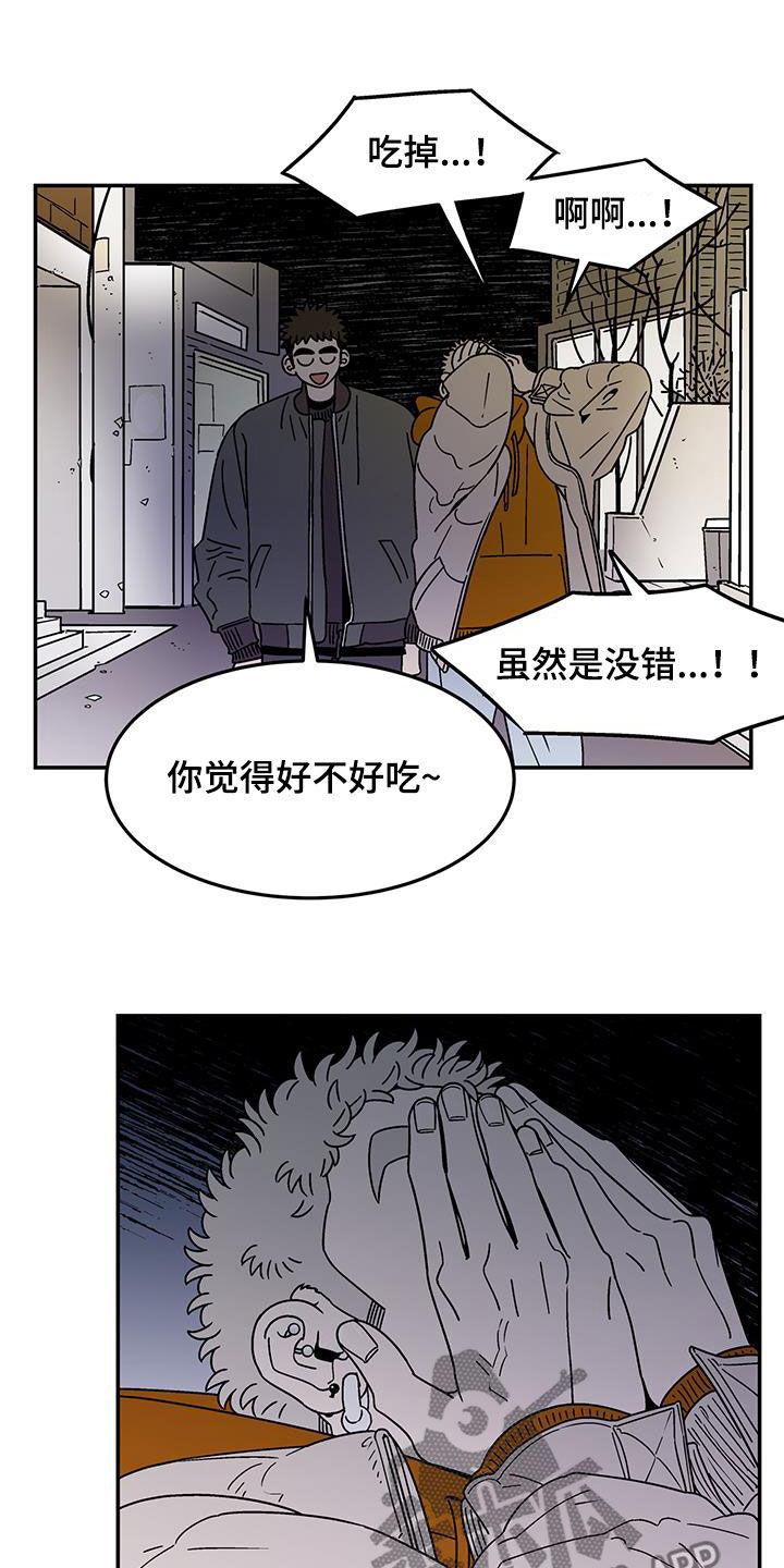 玩世不恭是少年漫画,第27章：直接交往2图