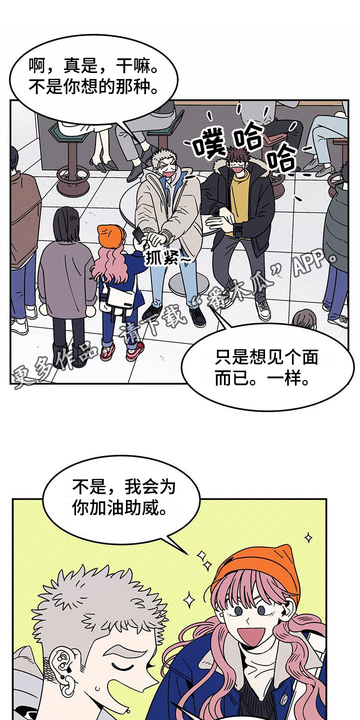 玩世不恭造句漫画,第5章：连声应允2图