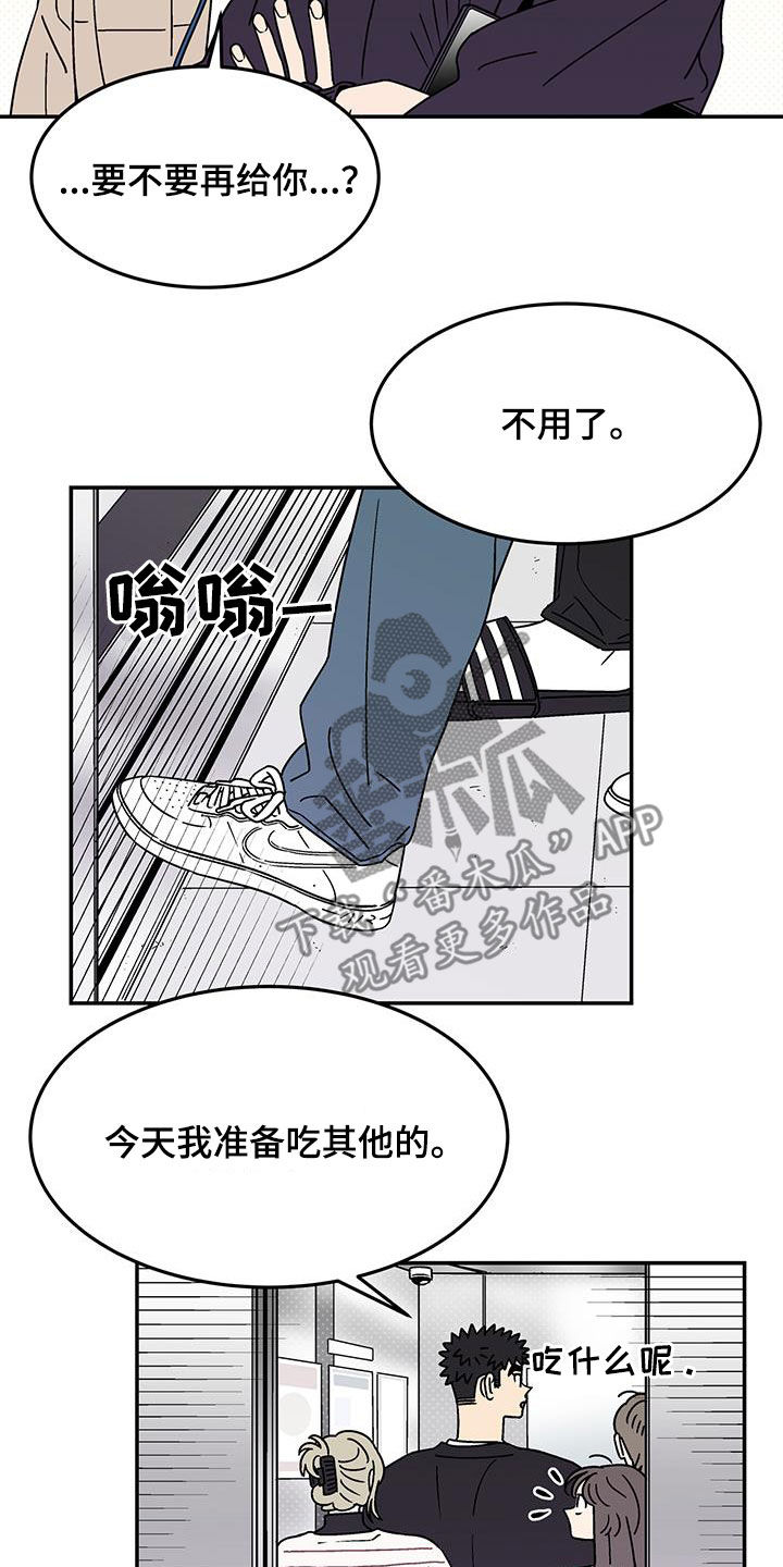 玩世不恭的男孩拍照漫画,第32章：变化多端1图