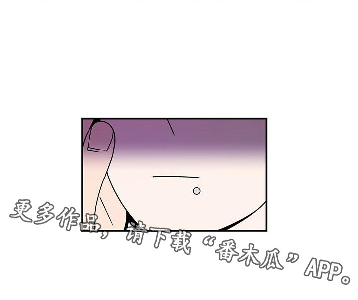 玩世不恭漫画,第13章：疑问  1图
