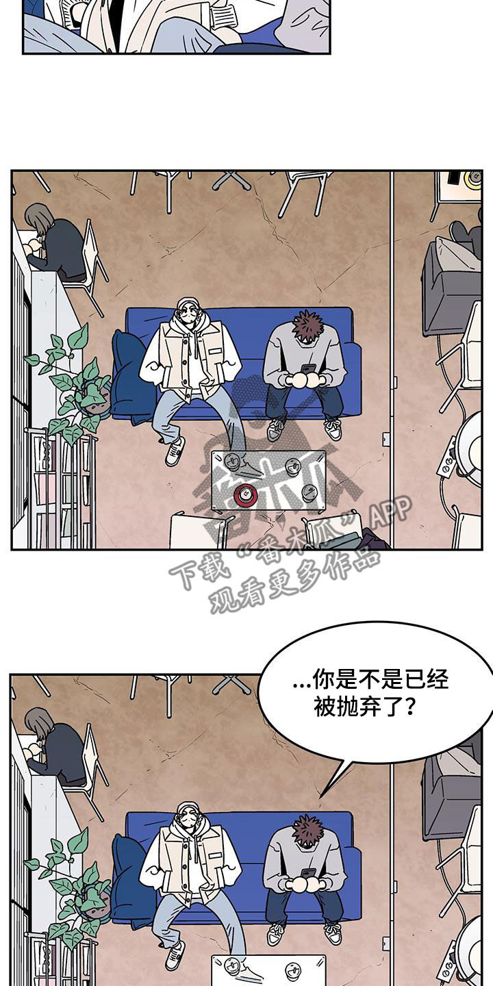 玩世不恭三道小说免费阅读漫画,第16章：吃完再丢1图