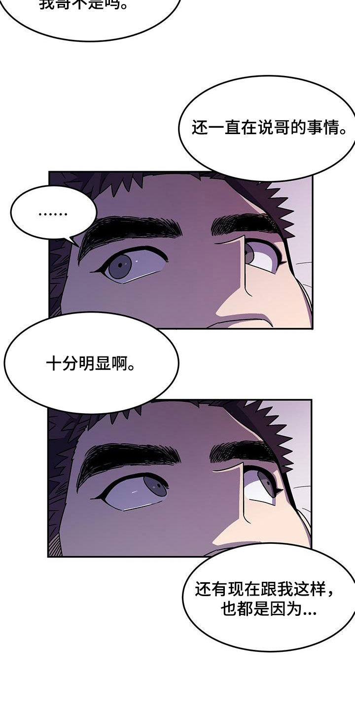 玩世不恭作文漫画,第14章：喜欢你1图