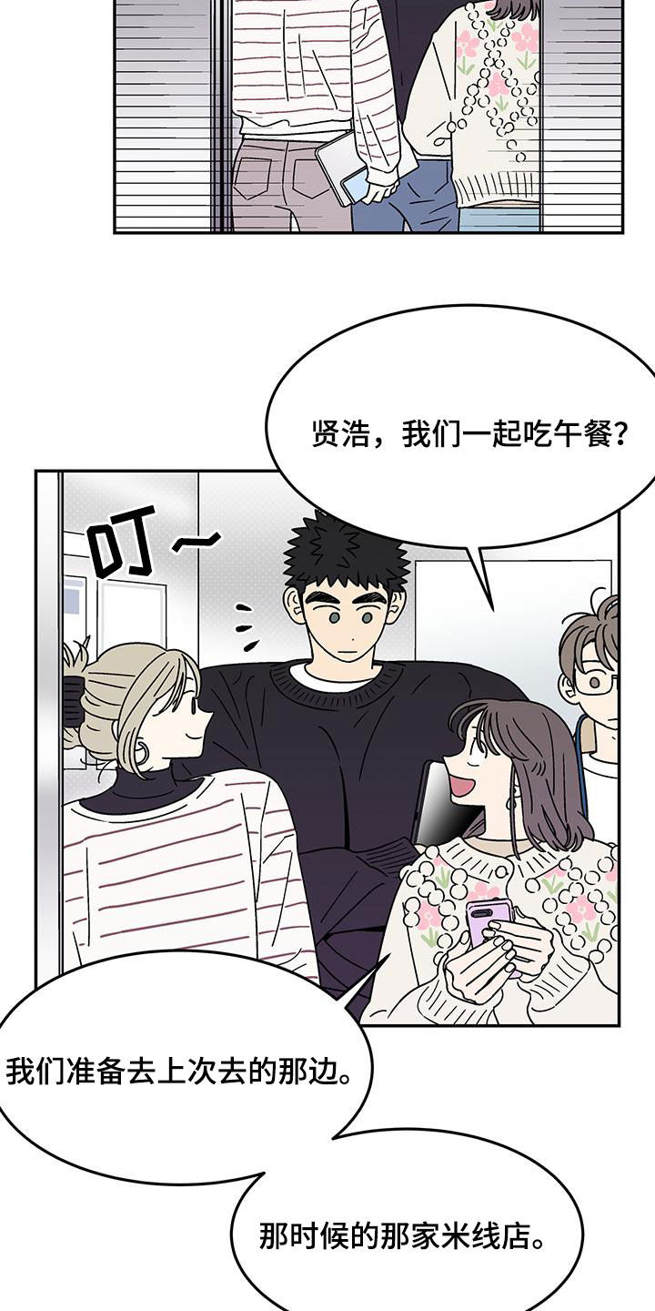 玩世不恭的男孩拍照漫画,第32章：变化多端2图