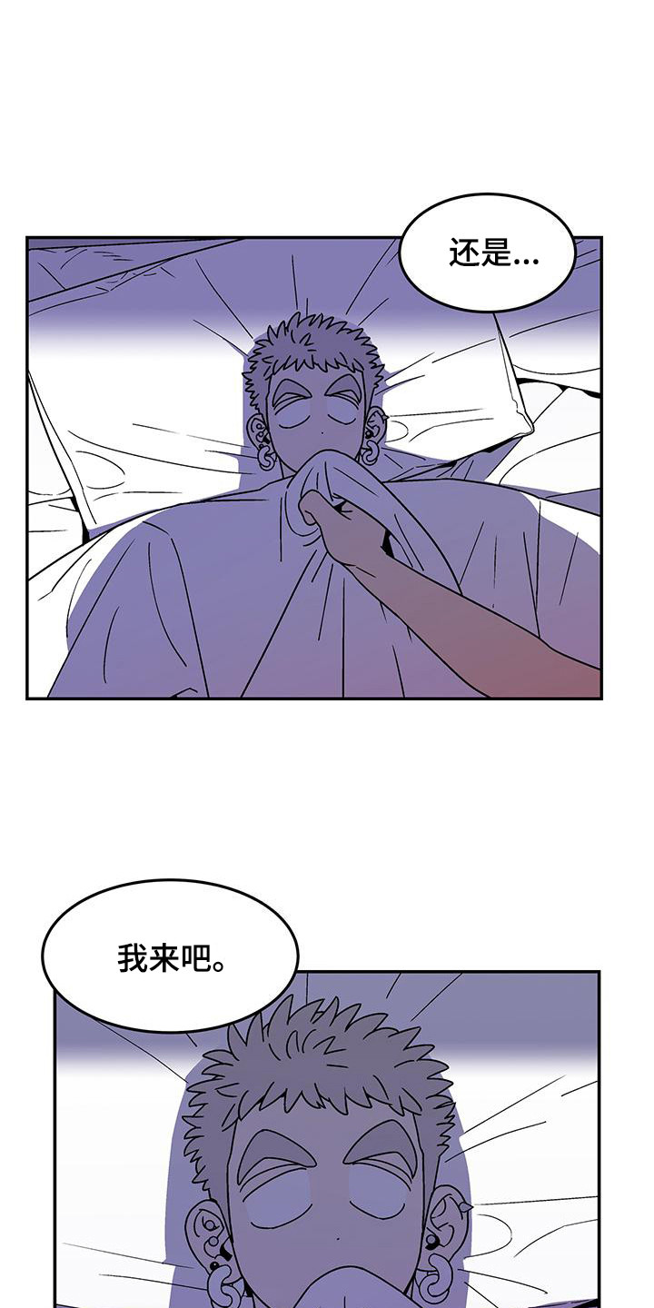 玩世不恭的小少爷小说推荐完结漫画,第6章：不简单 2图