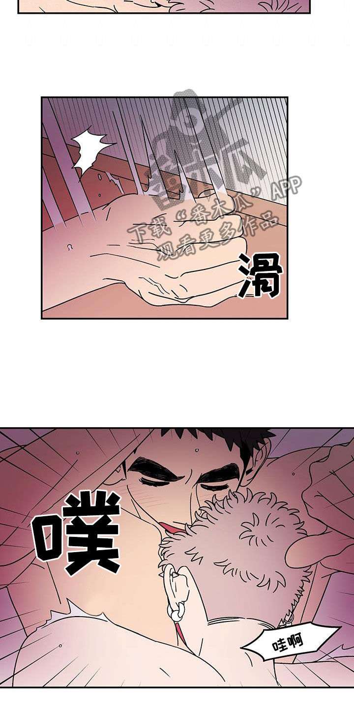 玩世不恭1漫画,第20章：不喜欢快的2图