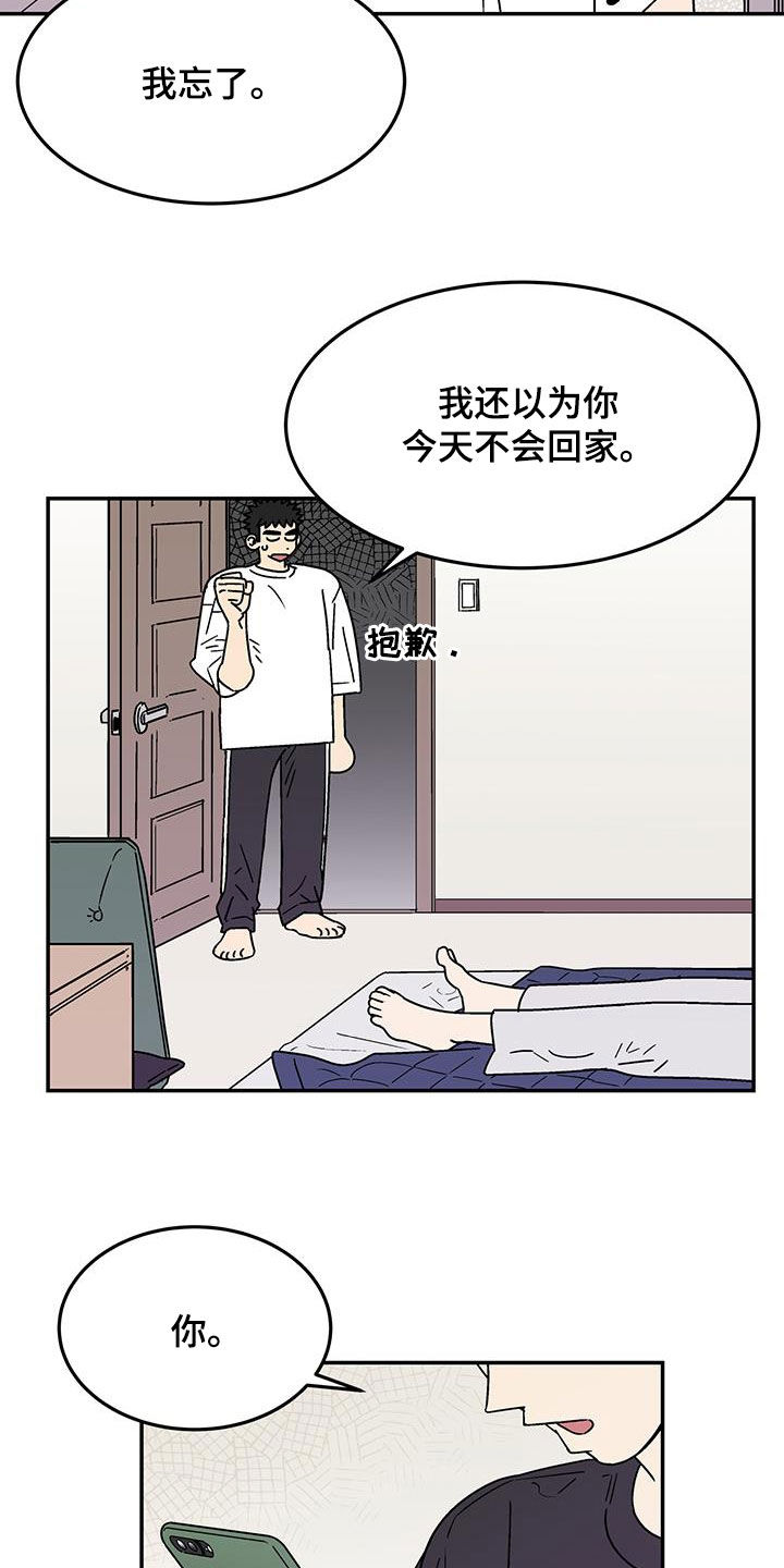 玩世不恭的态度漫画,第31章：下次再来2图