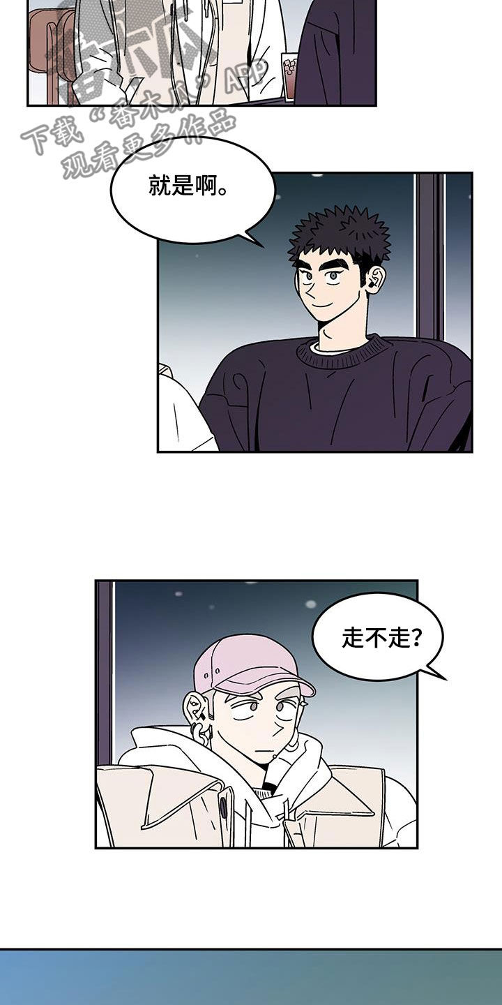 玩世不恭自嘲的句子漫画,第18章：选择1图