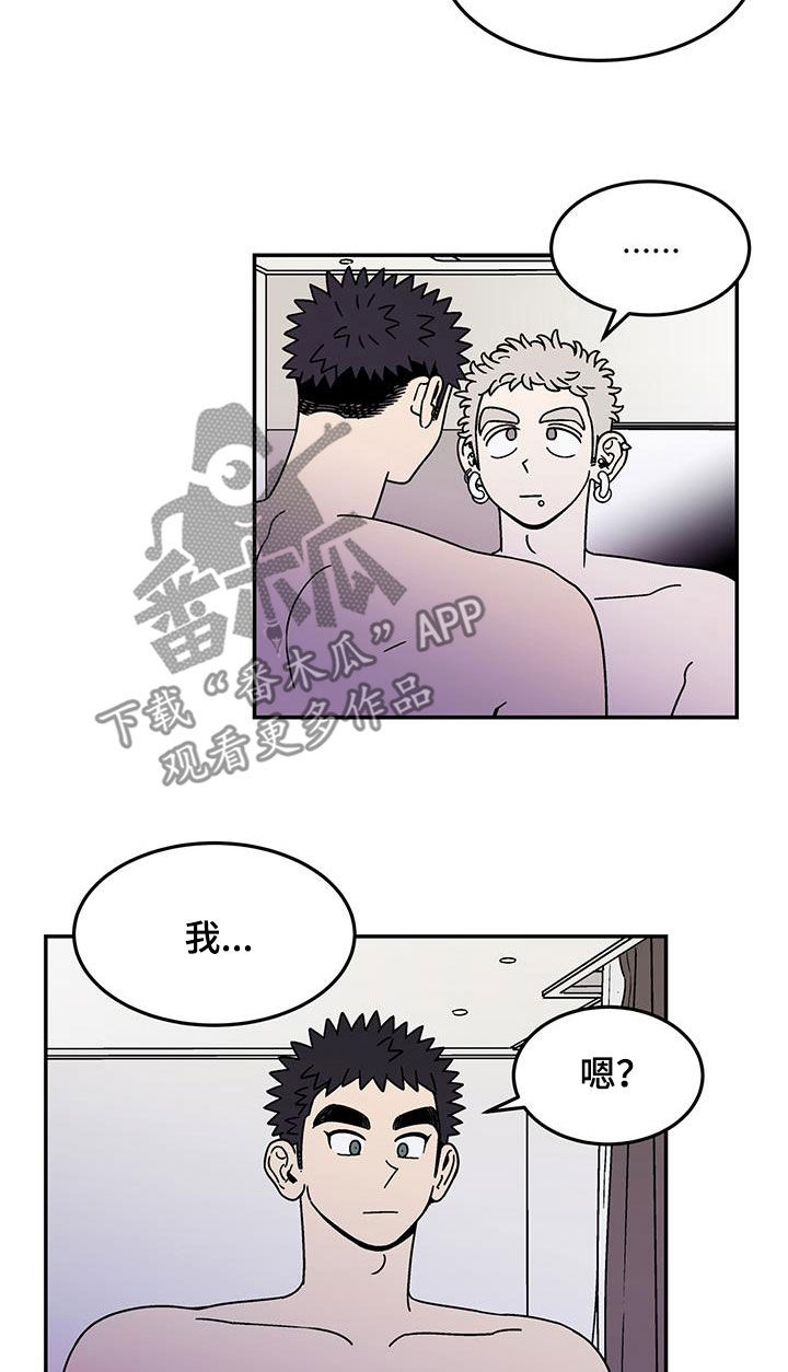 玩世不恭的幽默漫画,第19章：我输了1图