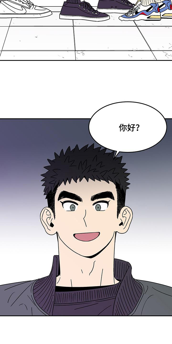 玩世不恭的玩世是什么意思漫画,第10章：打招呼1图