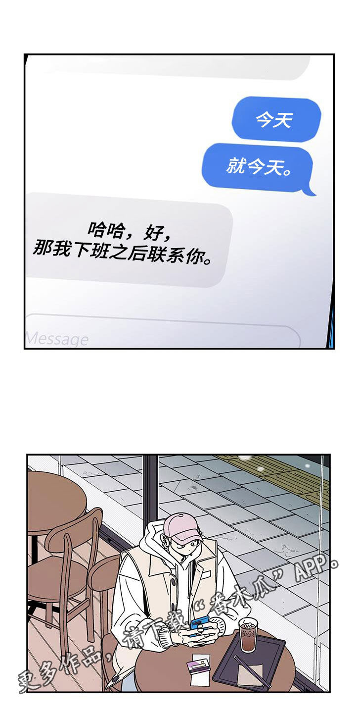 玩世不恭漫画,第18章：选择1图