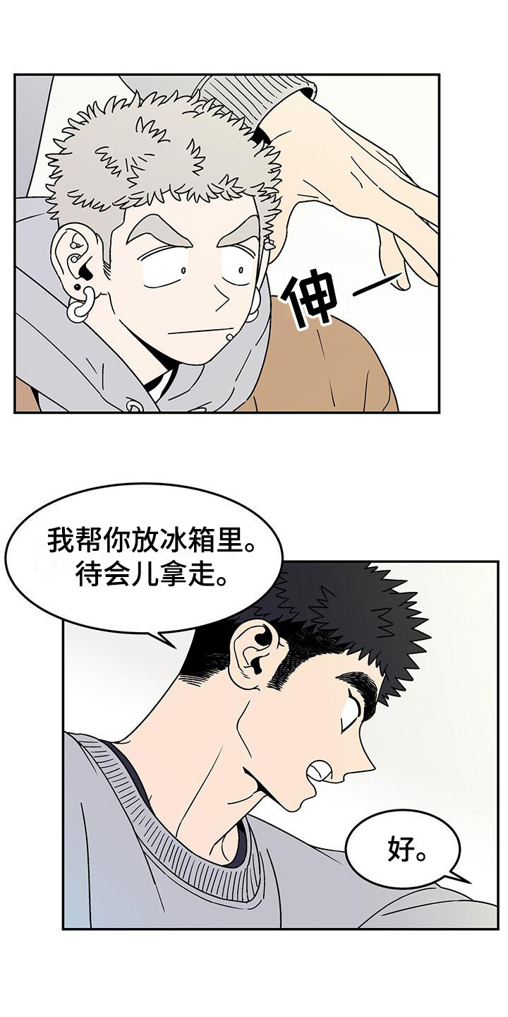 玩世不恭的反义词是什么漫画,第2章：室友1图