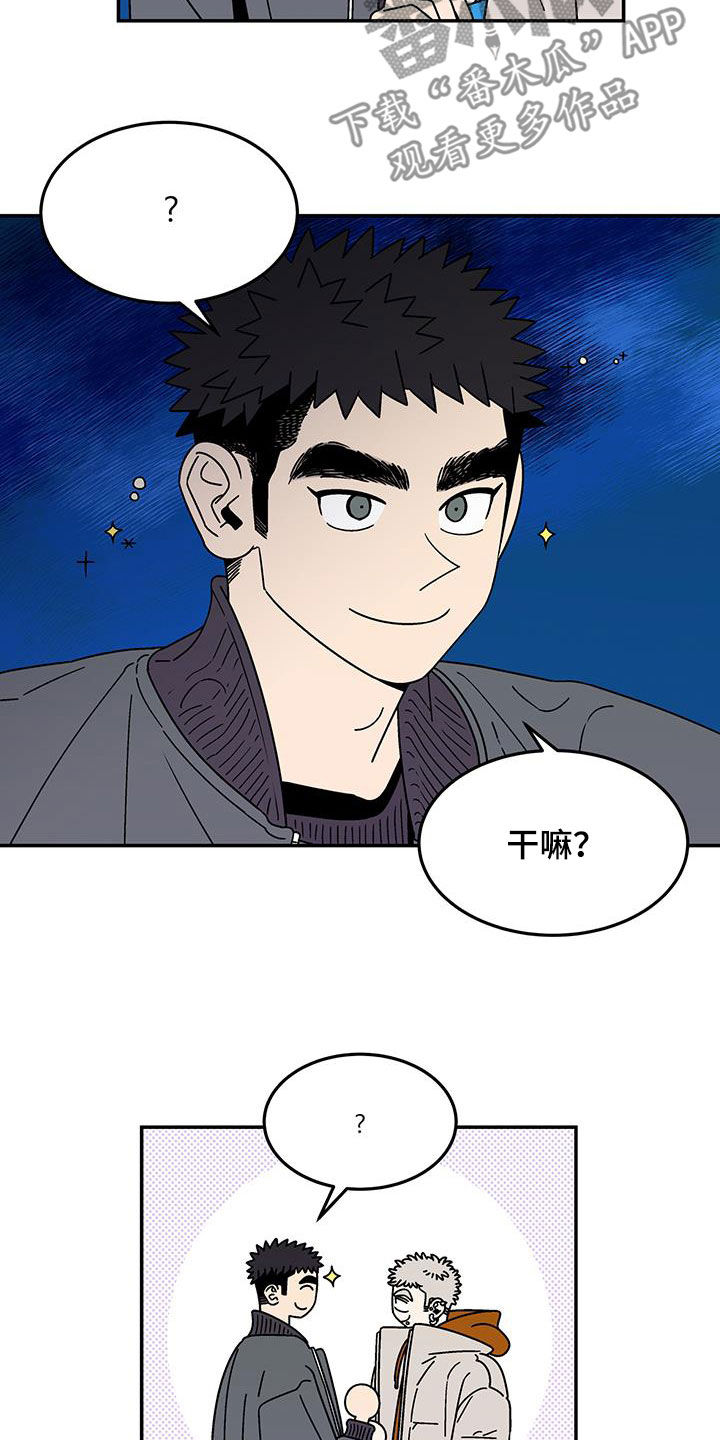 玩世不恭放荡不羁是什么生肖漫画,第28章：正式交往是什么1图