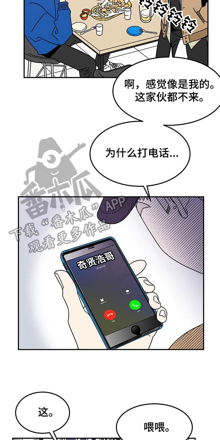 玩世不恭的女孩特点漫画,第10章：打招呼2图