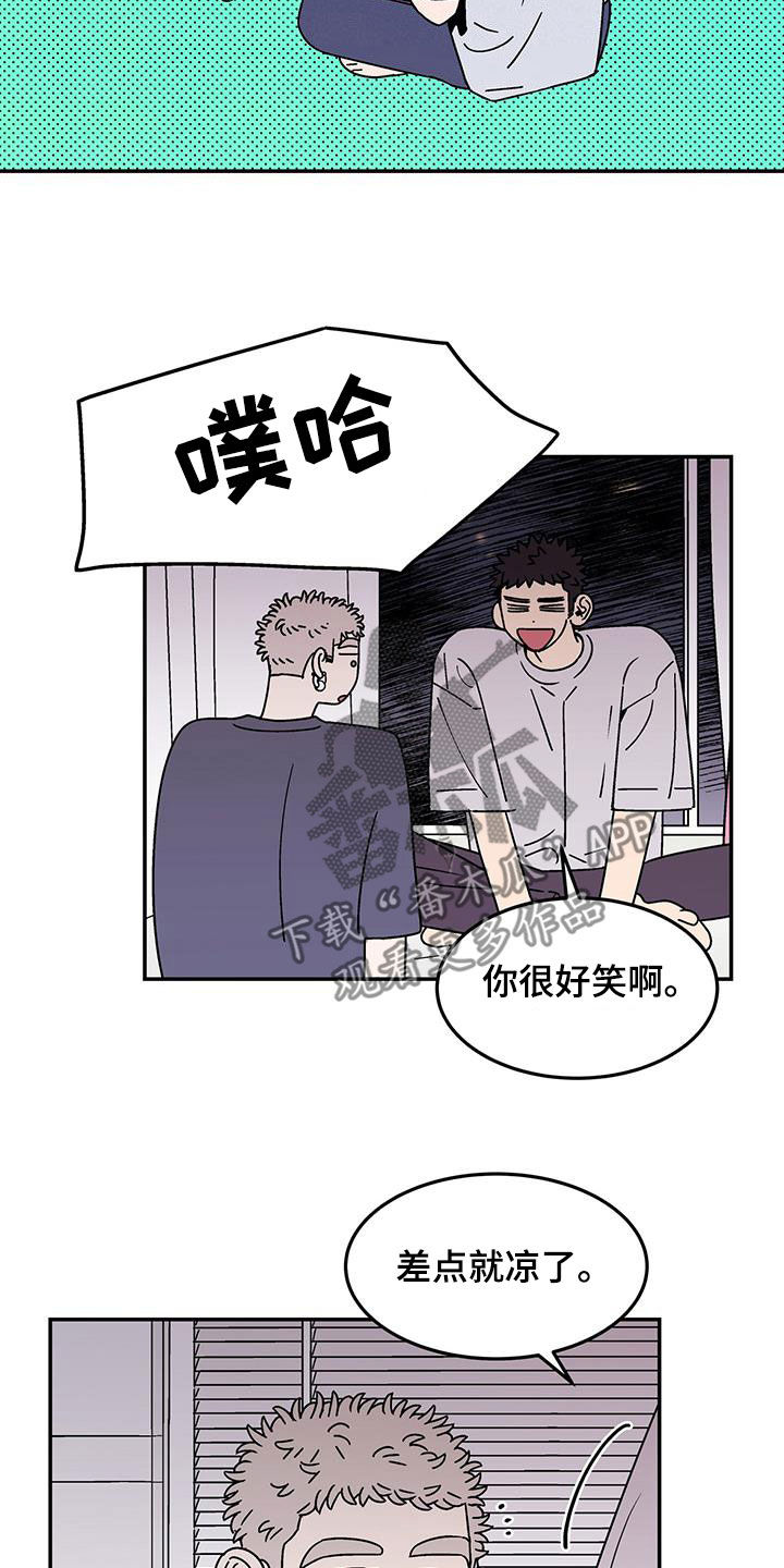 玩世不恭漫画,第35章：没什么关系2图