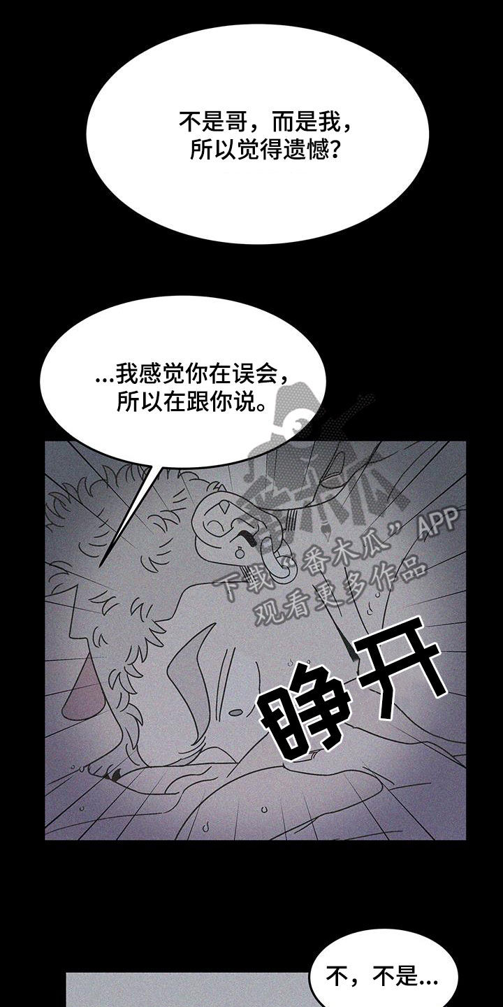 玩世不恭的富二代漫画,第24章：好奇2图