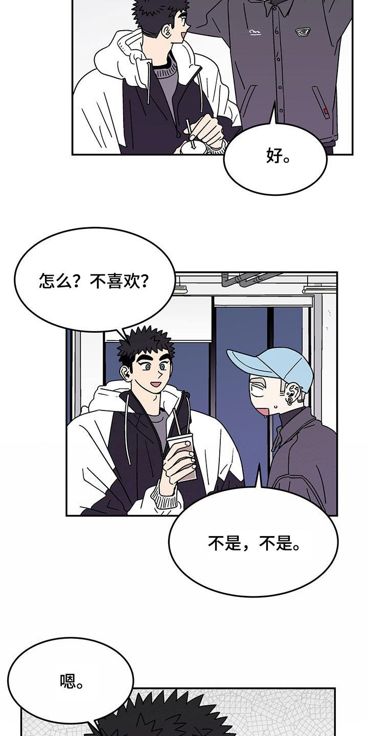 玩世不恭是什么意思漫画,第29章：没谈过恋爱1图