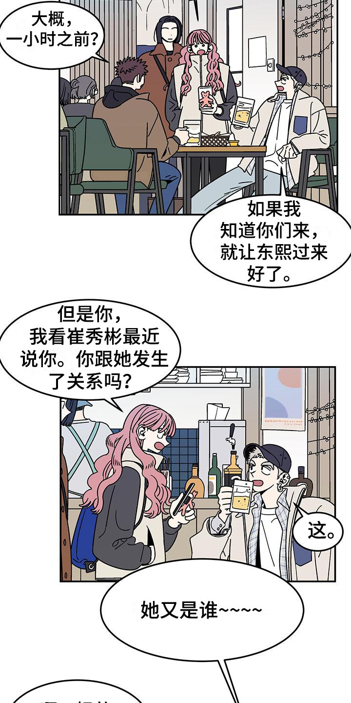 玩世不恭在线免费阅读漫画,第1章：玩世不恭2图