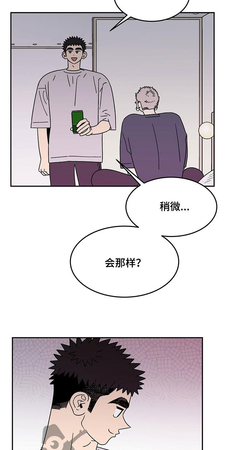 玩世不恭的朋友圈配图漫画,第35章：没什么关系1图